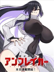 天使禁猎区漫画名场面十二：卷末的纯白跨页与一行小字